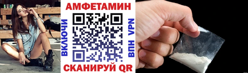 Амфетамин Розовый  Крымск 