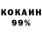 Cocaine Колумбийский Arcsi World