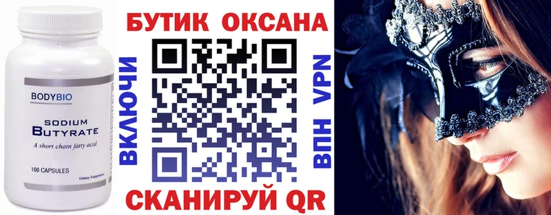 Бутират BDO 33% blacksprut зеркало Крымск купить наркотик