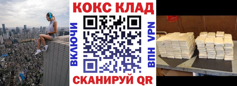 Кокаин 99% ссылка на мегу ССЫЛКА Крымск где купить