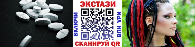 Ecstasy VHQ  закладка  Крымск 