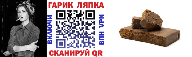 ГАШ гарик дарк нет состав Крымск OMG зеркало