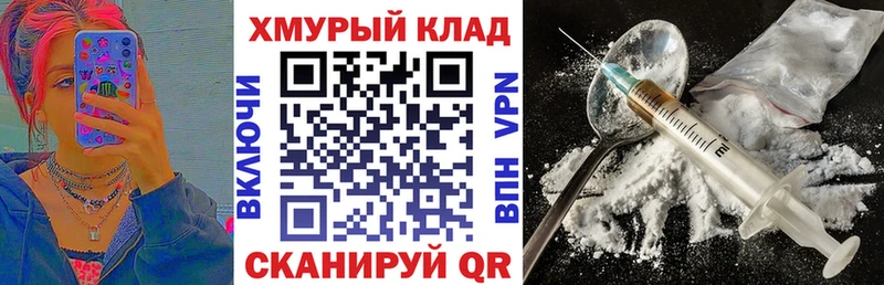 наркотики  Крымск  ГЕРОИН хмурый 