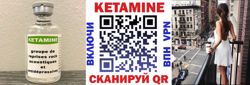 КЕТАМИН VHQ  Крымск 