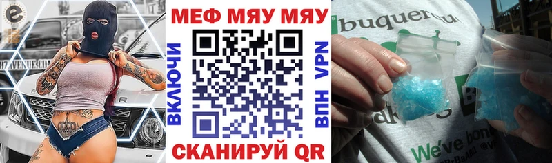 Мефедрон VHQ  закладки  Крымск 