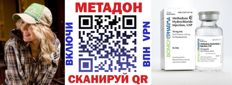 МЕТАДОН кристалл  даркнет сайт  Крымск 