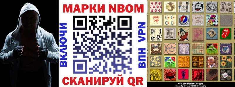 Марки N-bome 1,5мг  Крымск 