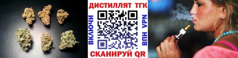 ТГК THC oil  Крымск 